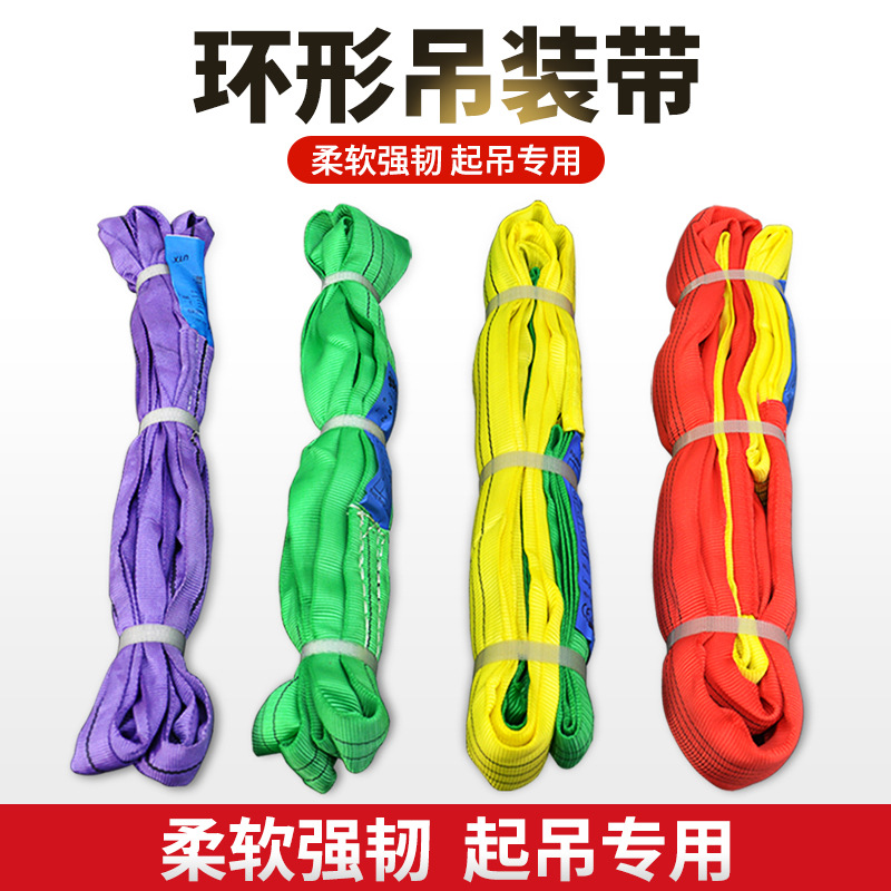 环形起重吊装带/圆形尼龙吊车吊绳/圆套柔性环形工程吊带 1-20吨