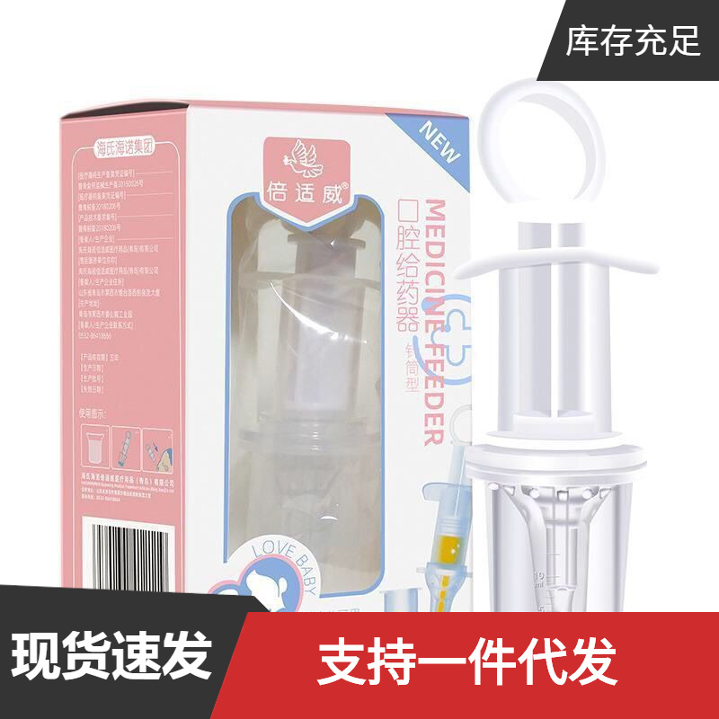Syringe for baby