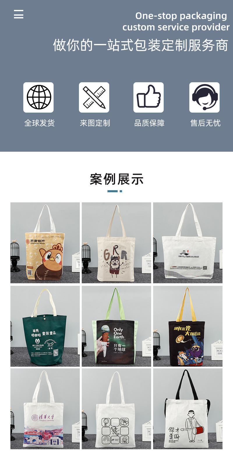 卓翔帆布袋详情页_02