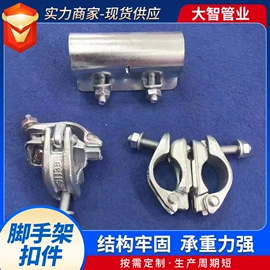 脚手架;焊管;支撑及蝴蝶扣