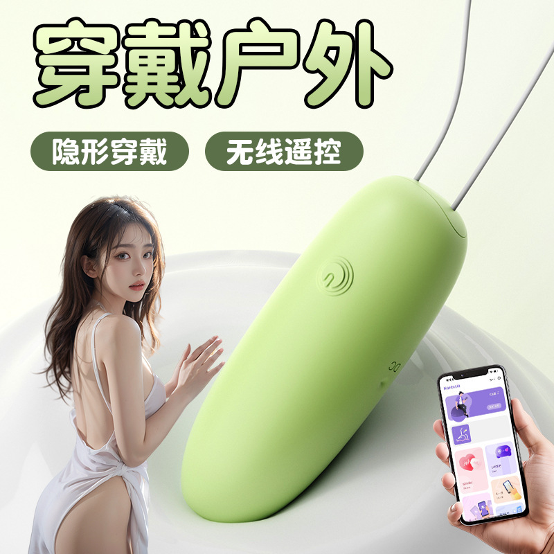 Yuepaole Trendy Vibrating Egg for Women, Strong Vibration, App Wireless Remote Control, Portable Outdoor Masturbation Device, Adult Sex Toy Yuepaole Trendy Vibrating Egg for Women, Strong Vibration, App Wireless Remote Control, Portable Outdoor Masturbation Device, Adult Sex Toy