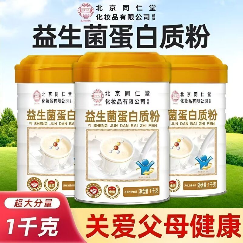 Beijing Tong Ren Tang Yizhuang Sugar-Free Probiotic Protein Powder for Middle-Aged and Elderly, Whey High-Calcium Protein Powder Beijing Tong Ren Tang Yizhuang Sugar-Free Probiotic Protein Powder for Middle-Aged and Elderly, Whey High-Calcium Protein Powder