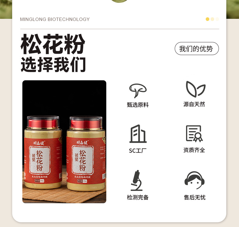 Break Cell Wall Pine Pollen Powder Song Hua Fen 250g Northeast Changbai Mountain Herbal Powder key features