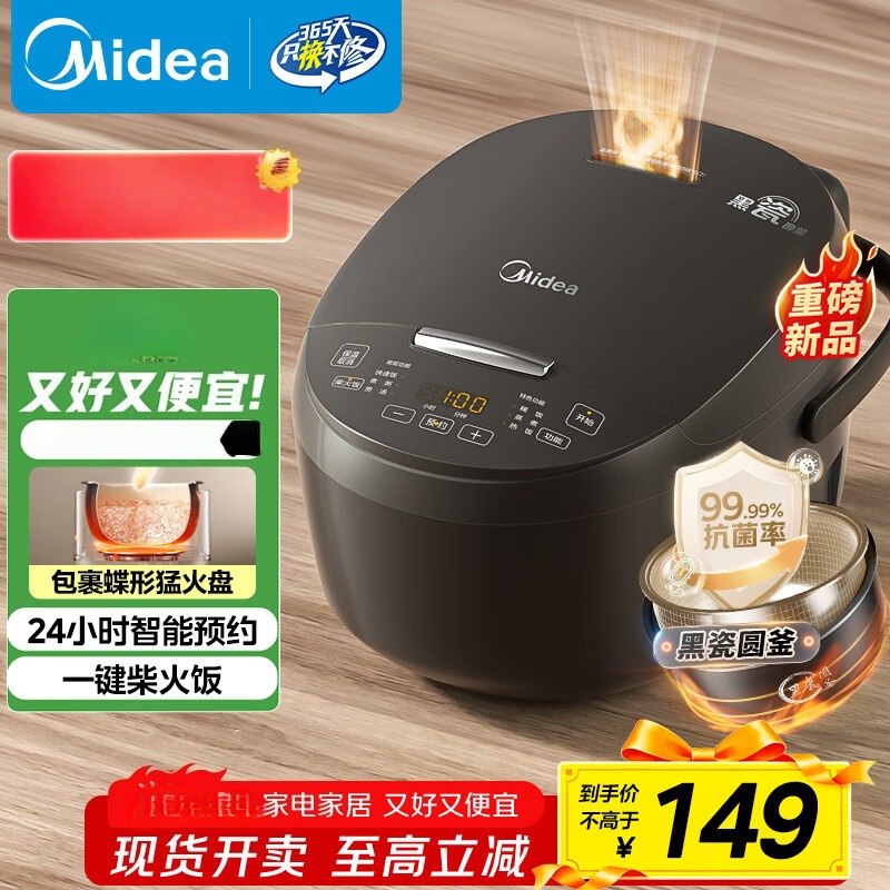 Midea 다기능 밥솥 새로운 가정용 라이너 장작 밥솥 세라믹 내부 MB-RA303