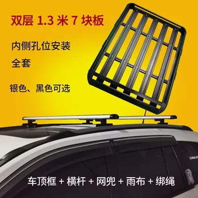 Suitable for southerners Buick Roof rack - silver-double-layer-4-columns-13-17m-board-inner-hole-crossbar-mesh-bag-raincloth-tying-rope