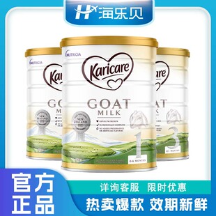 ����karicare����1��2��3�� �����m���׃�������ͯɽ���̷�900g