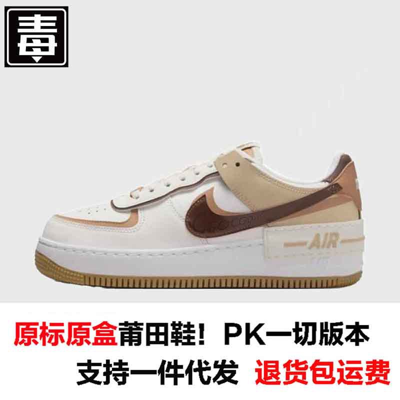 에어포스 로우탑 오리지널 로고 - 마카롱 브라운