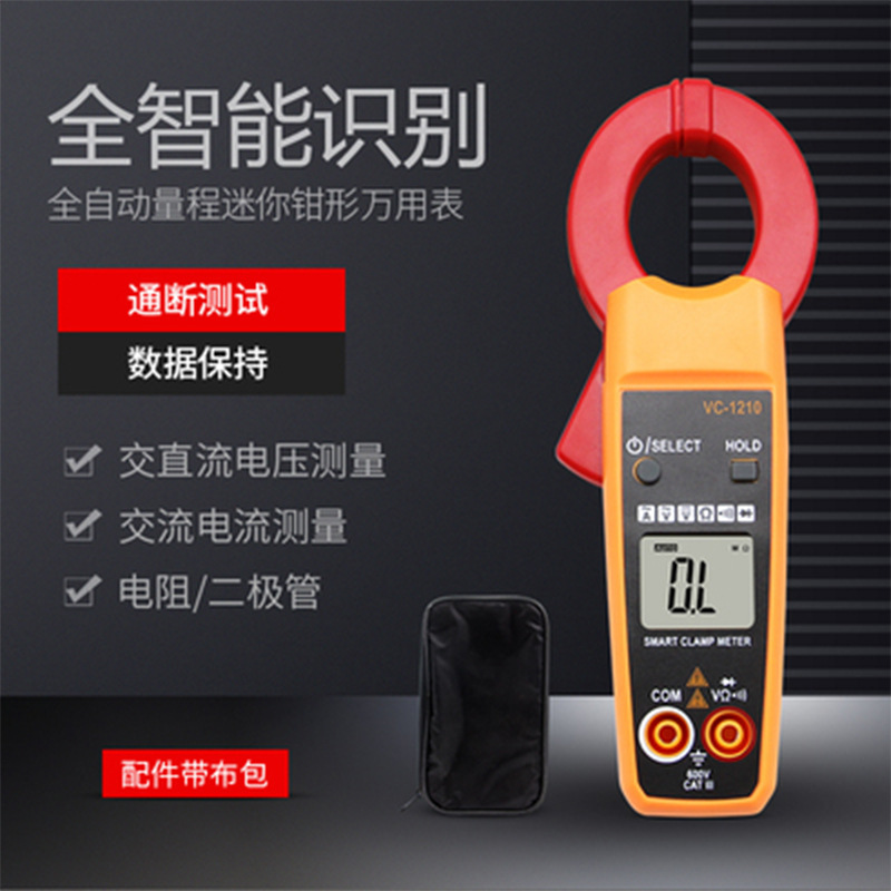 批发 高精度直流电流电压多用表 VC1210手持交流数字钳形表