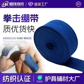 5cm专业拳击绑带裹手缠手织带散打绑带打拳搏击泰拳护手健身绑带