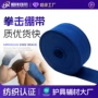 拳击专业健身护手织带