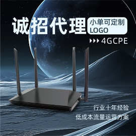 流量超人4G路由器可插自己卡外置卡槽百兆高速上网4G路由器