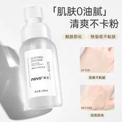 NOVOニコチン酸アミドマレーシアのグリセリンは潤いがあります。