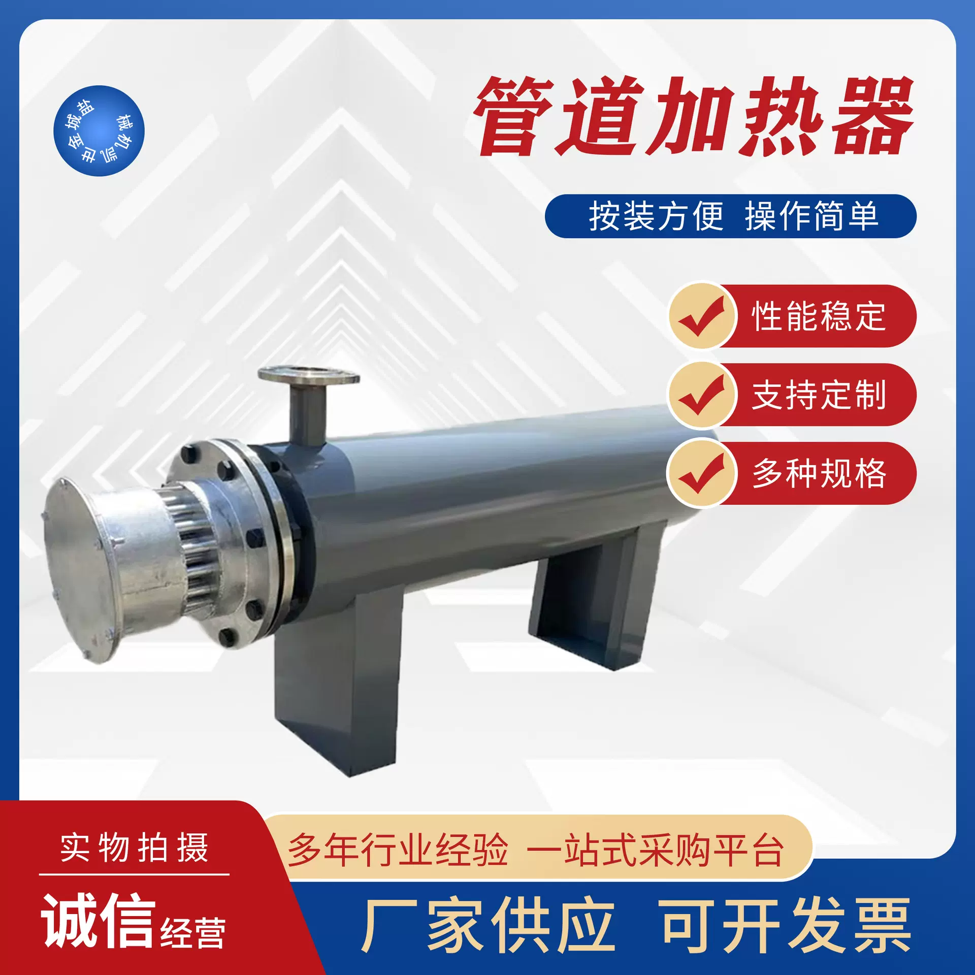 管道加热器高温蒸汽加热器加热包自来水污水处理电热设备循环加热