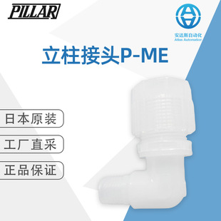 Pillar Super300 �������^P-ME �ձ�ԭ�b