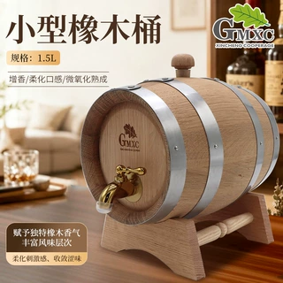 红酒桶榉木制葡萄酒桶木质卧式橡木桶 原色内胆桶
