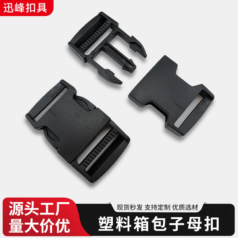 [Plastic buckle] bulk supply plastic buckle bag plastic buckle strap buckle plastic schoolbag buckle