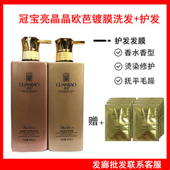 Shine Bright, Go Bold: Gubao Shiny European Style Wax Film Hair Mask with Smooth Nutrient Protein for Frizzy Hair Care, Long-lasting Fragrance