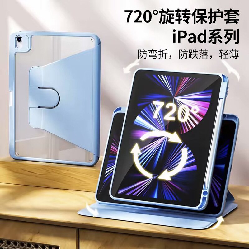 iPad Pro用保護ケース、Apple 360度回転保護カバー、多段階調整可能、ペンホルダー付き保護カバー|undefined