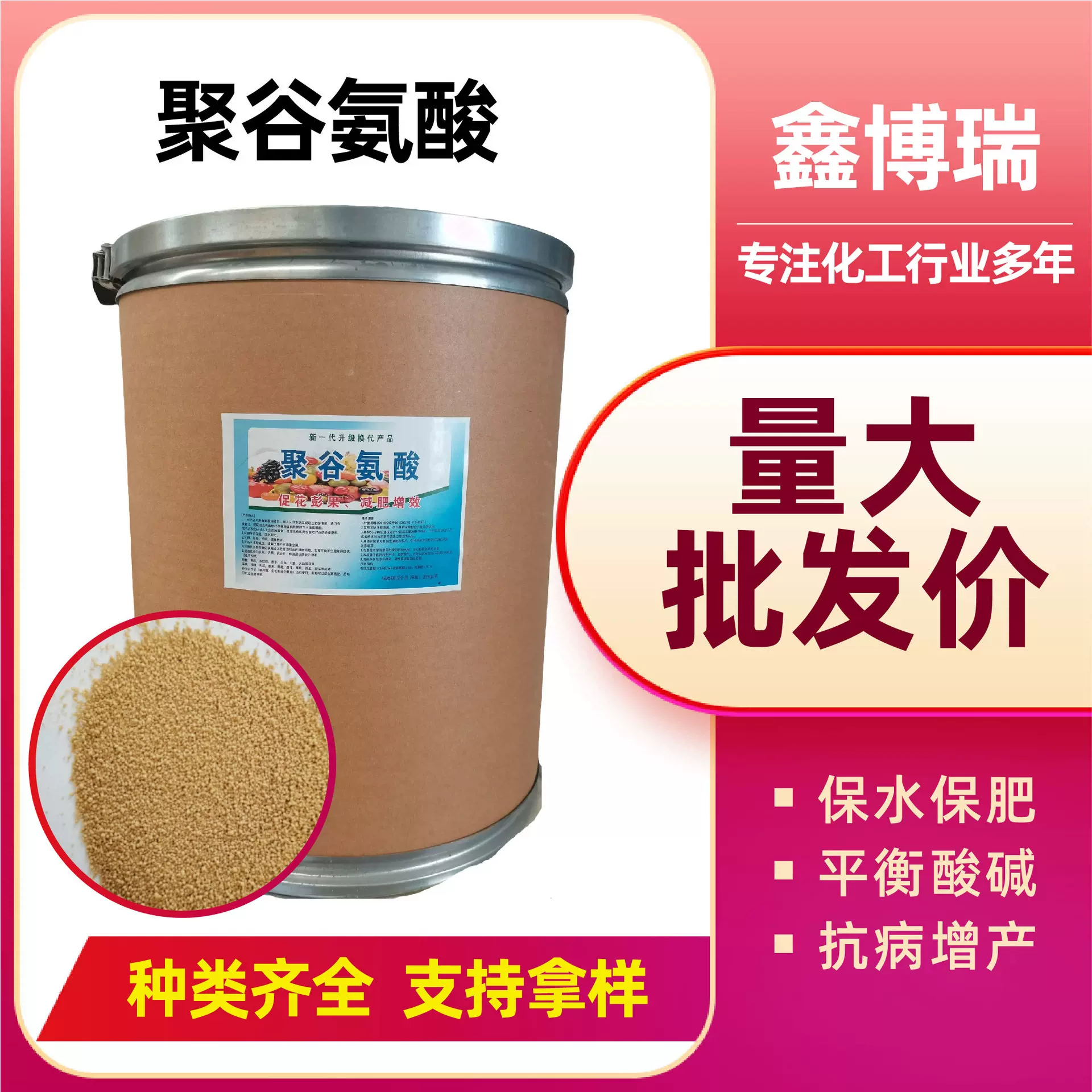 聚谷氨酸抗旱抗逆现货农业级提质增产粉状抗病保湿聚谷氨酸