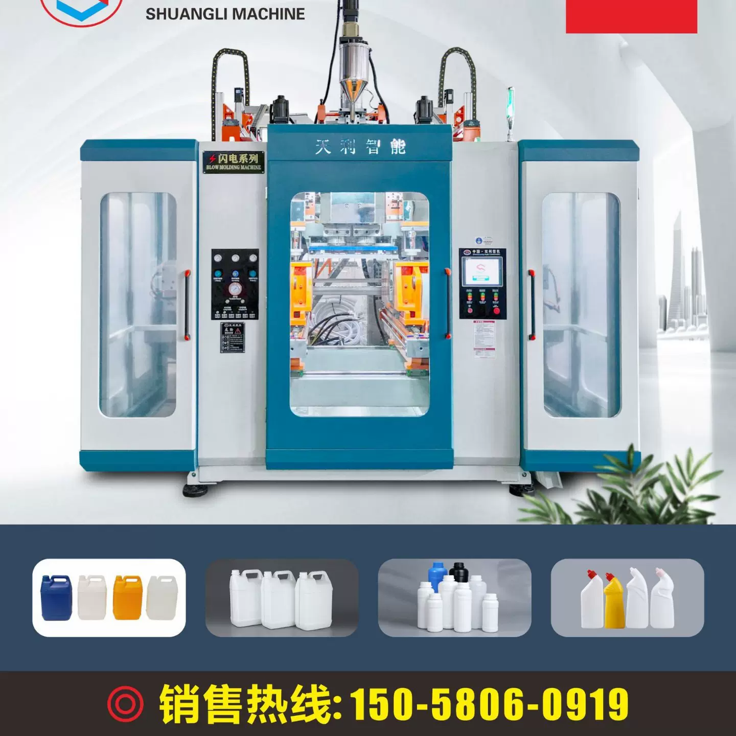 5ML-50LPE PP塑料瓶 洗发水瓶 割草机油壶洗衣液壶全自动吹塑机吹