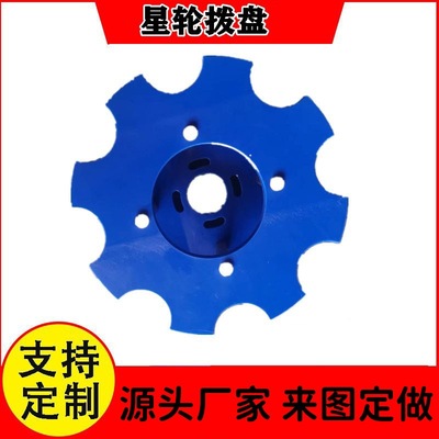 direct deal Filling Star Wheel Gland Guard board Out Star wheel guard plate UPE Bottle-dial star wheel