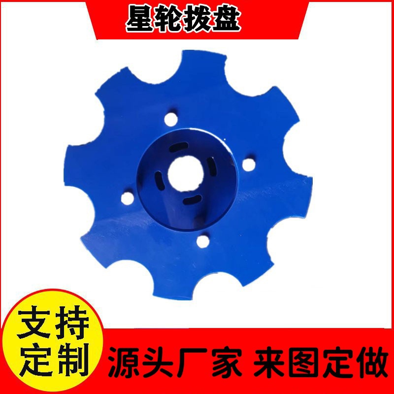 direct deal Filling Star Wheel Gland Guard board Out Star wheel guard plate UPE Bottle-dial star wheel