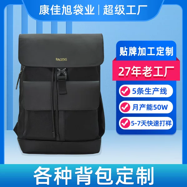 Cross-Border New Large-Capacity Backpack for Men, High-End Fashion Business Backpack, Men's Business Trip Backpack, Customized