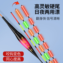 9目玻纤硬尾轻口鲫鱼湖库日夜两用咬钩变色电子漂夜光漂鱼漂浮漂