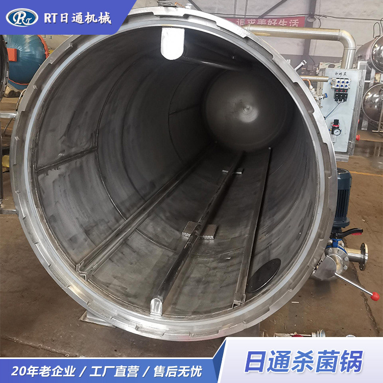 日通公司供应完善的售后服务品质保证旋转式杀菌锅