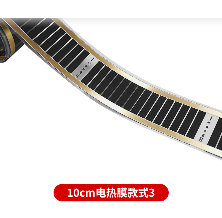 10cm电热膜详情_07