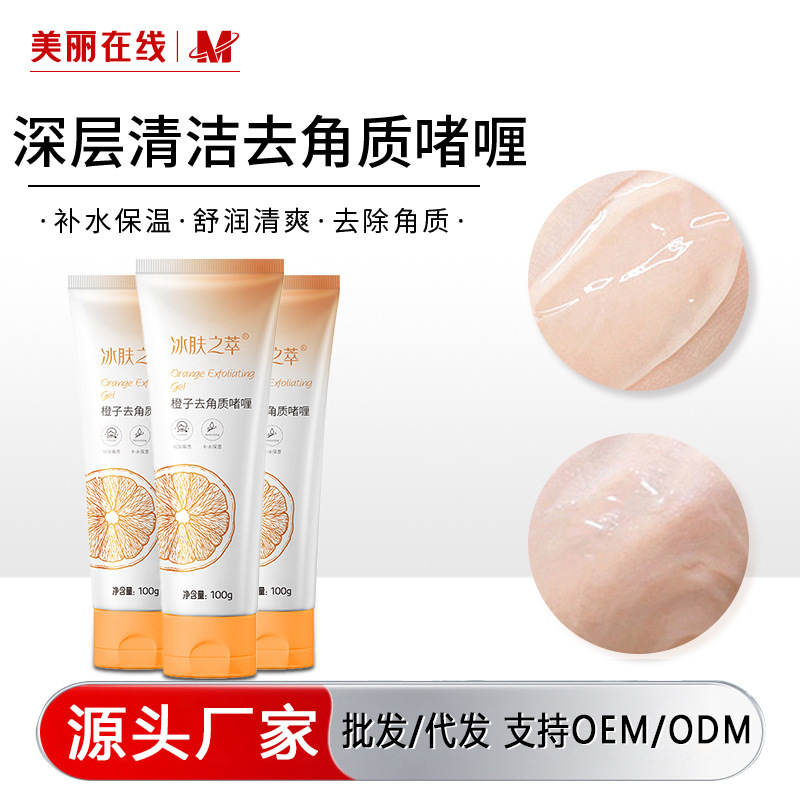 Gel facial exfoliante para hombres y mujeres, hidratación profunda, hidratación al por mayor.
