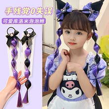 库洛米儿童假发辫子发圈女童泡泡麻花辫蝴蝶结灯笼辫双马尾皮筋