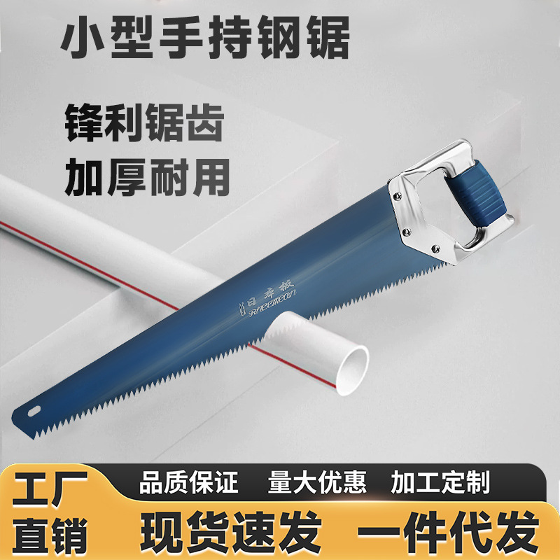 手工锯子木锯快速锯果树手锯木工锯厂家手板锯修枝锯园林锯条锯片