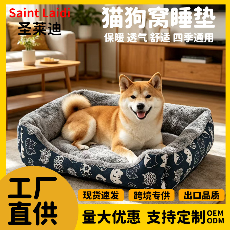 Saint Lady Dog Bed Summer Cat Bed Small and Medium-Sized Dog Bed Four Seasons Dog Bed Cat Mat Winter Warm Pet Supplies