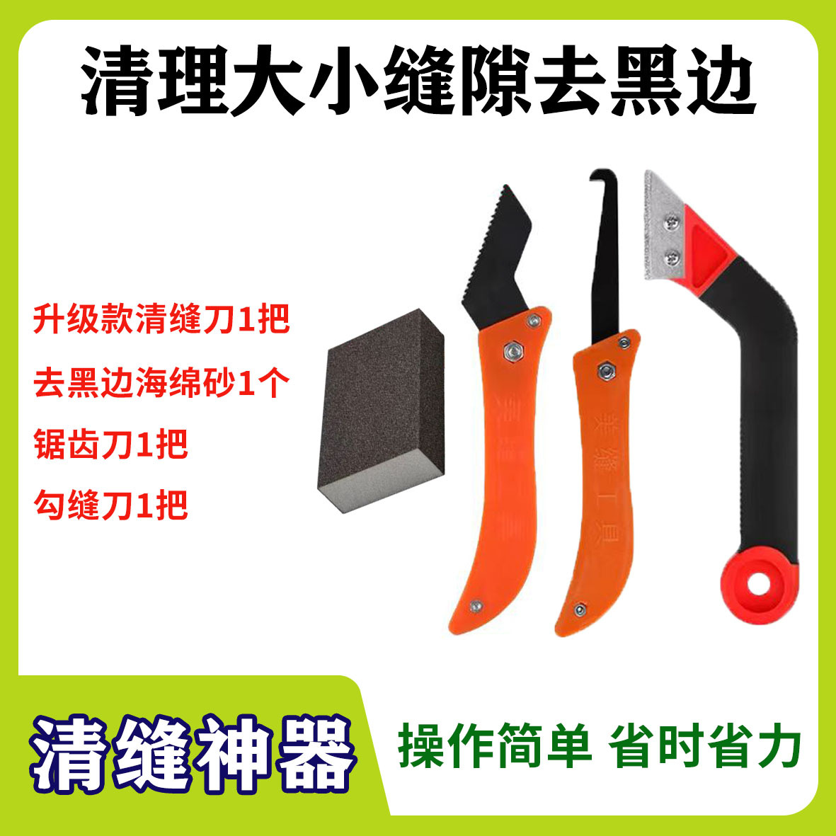 [핫셀링] 갭 정리 및 블랙 에지 콤비네이션 C 패키지 제거