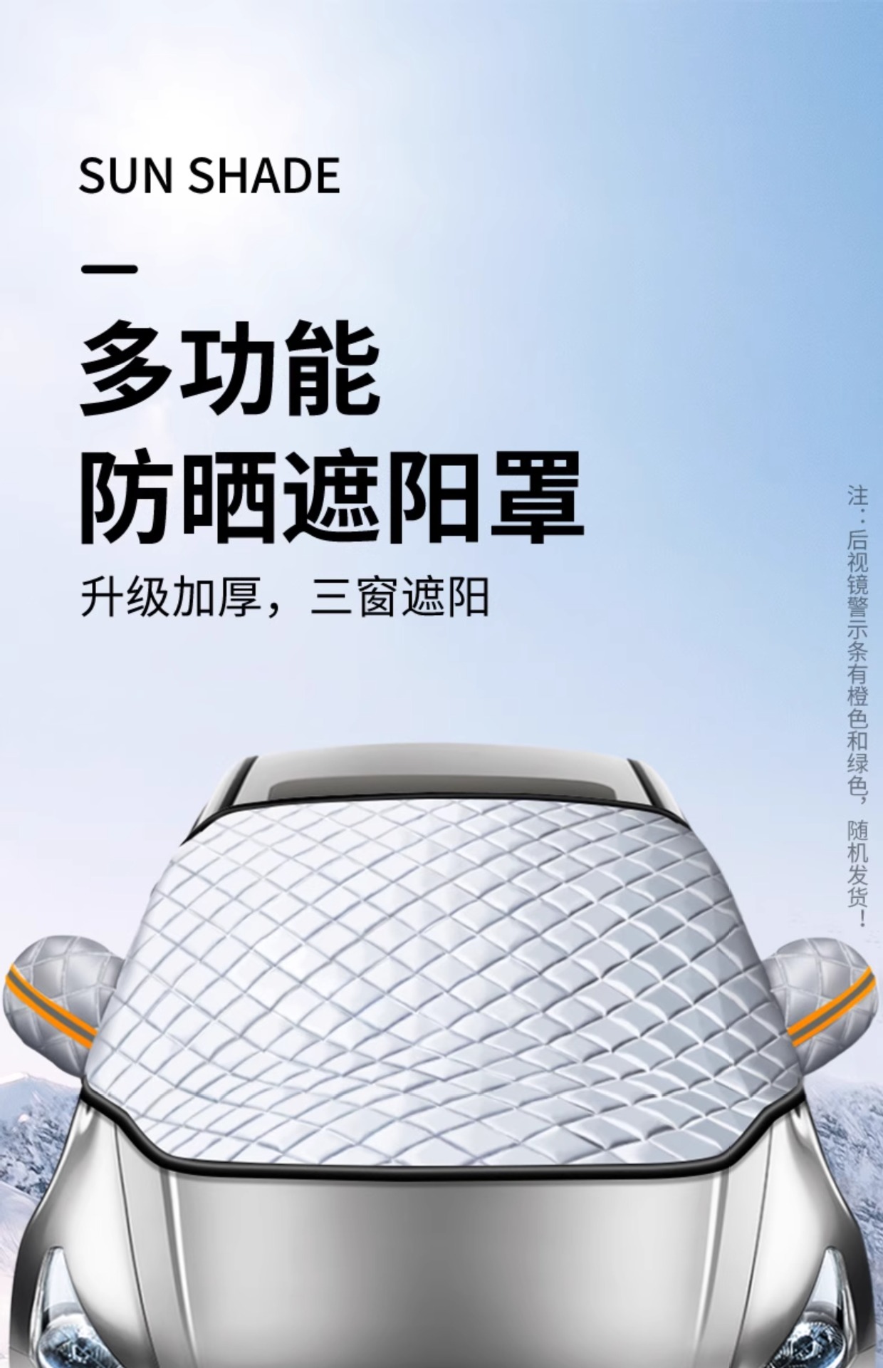 Car Front Windshield Snow Cover Car Snow Cover Anti-Freeze Snow Cover Anti-Frost Windshield Sunshade Car Cover Car Cover Winter