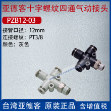 �ǵ¿ͱ侶��ʮ��������ͨ������ͷ���ܿ��PZB4/6/8/10/12-01/03