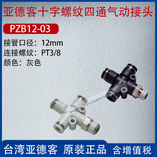 ���¿�׃���ʮ���ݼy��ͨ��ӽ��^��ܿ��PZB4/6/8/10/12-01/03