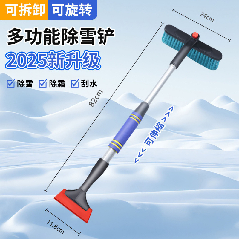 汽车雪铲多功能车用除冰扫雪器双头铝合金除雪刷可伸缩除雪铲批发|undefined