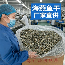 鱼类零食;水产干货类;蟹类即食