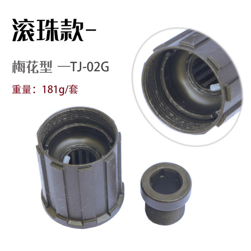 Mountain bike hub base ratchet road bike cassette flywheel rotor wheel hub tower wheel 8/9/10 speed cassette