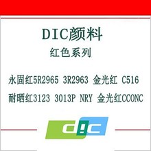 �ձ�DIC�ߝ���ϼtFASTOGEN Super Red 254 226-5254 ���tCCONC