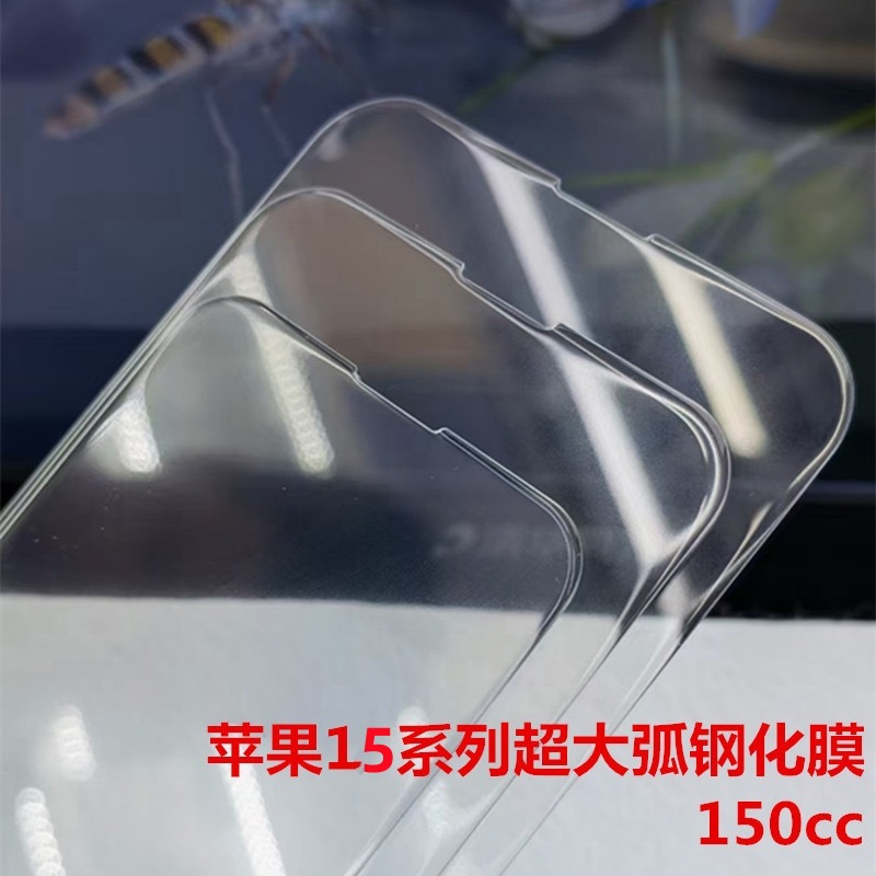适用iphone14高铝苹果15promax钢化膜大弧边SE2全透明玻璃手机贴