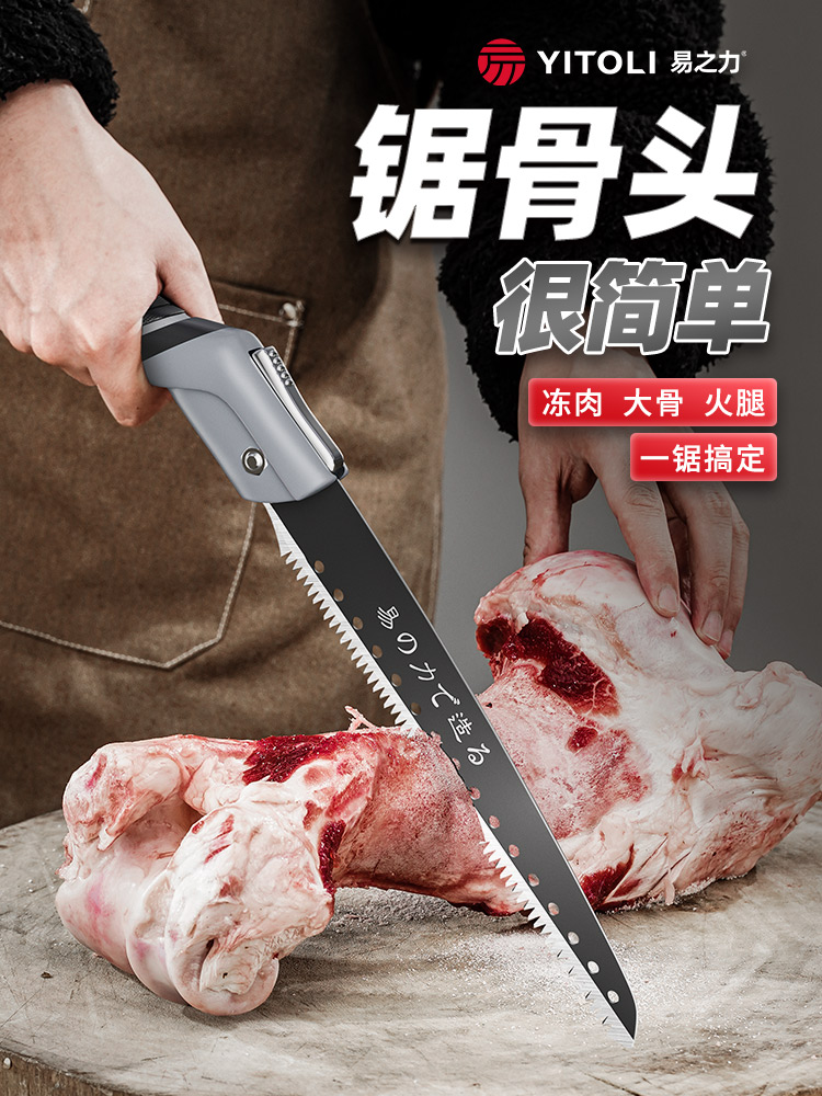 锯骨头家用锯子骨头冻肉锯厨房骨锯锯猪脚锯骨刀据肉牛羊