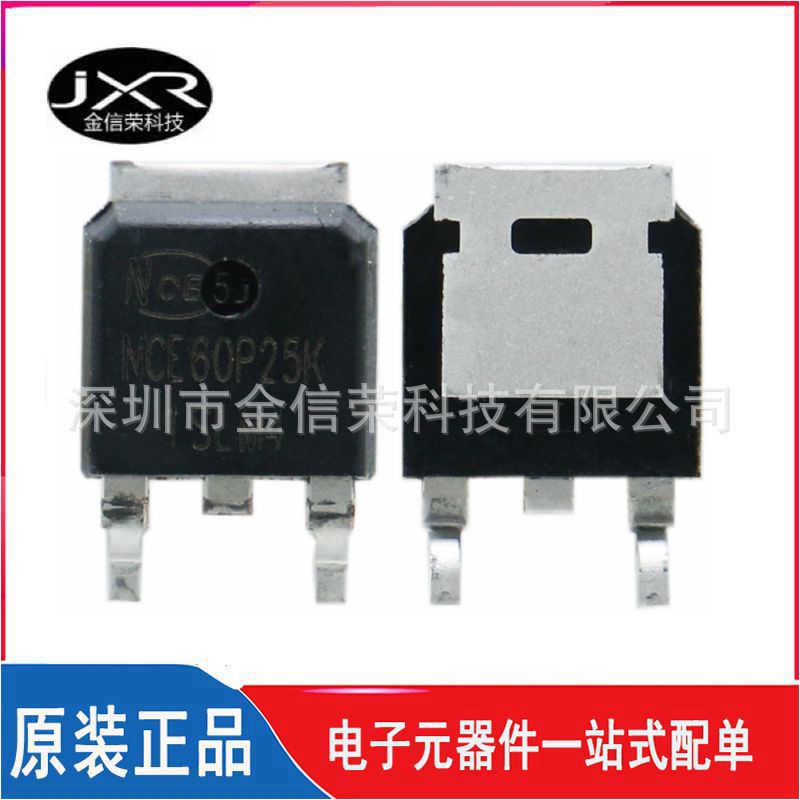 NCE60P25K -60V/-25A MOS场效应管 P沟道 封装TO-252 现货直销
