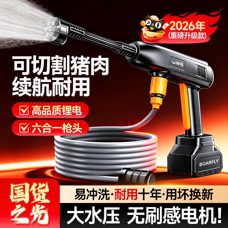 High-Pressure Car Wash Water Gun for Home Use 220V Cleaning Machine 25 New Model Powerful Floor Cleaning Pump Tool Car Water Gun Car Wash Machine High-Pressure Car Wash Water Gun for Home Use 220V Cleaning Machine 25 New Model Powerful Floor Cleaning Pump Tool Car Water Gun Car Wash Machine