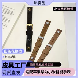 智能手表表带;表带;AppleWatch表带
