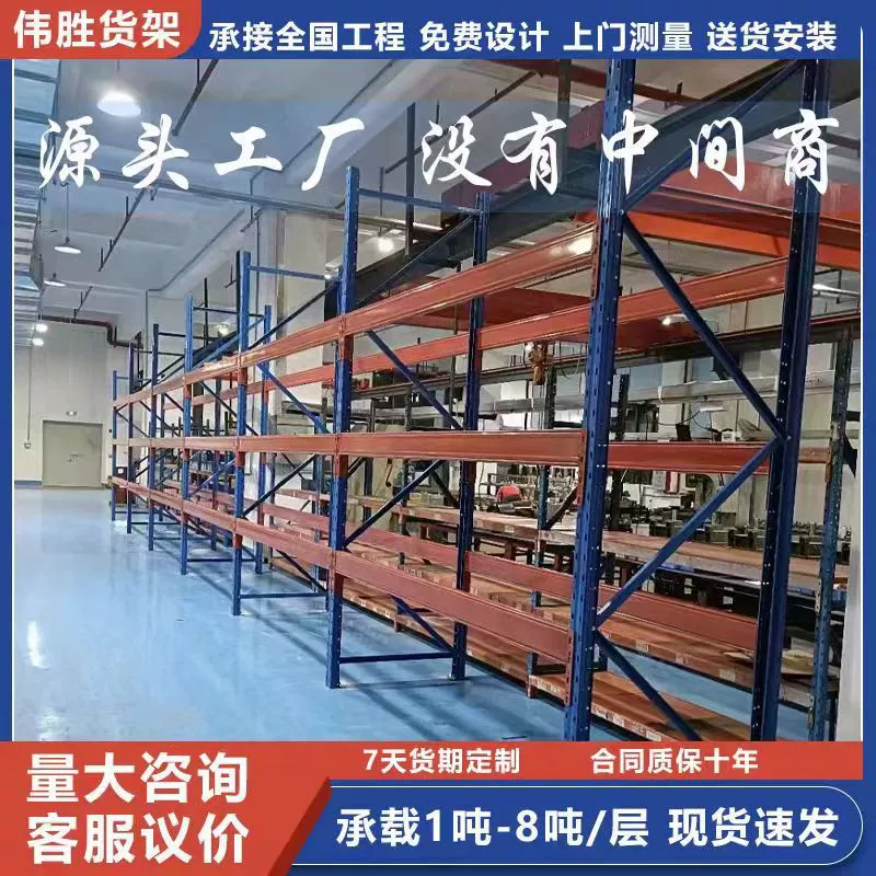 Тяжелые полки утолщенные балки складские полки складские полки оборудования завод складские полки полки