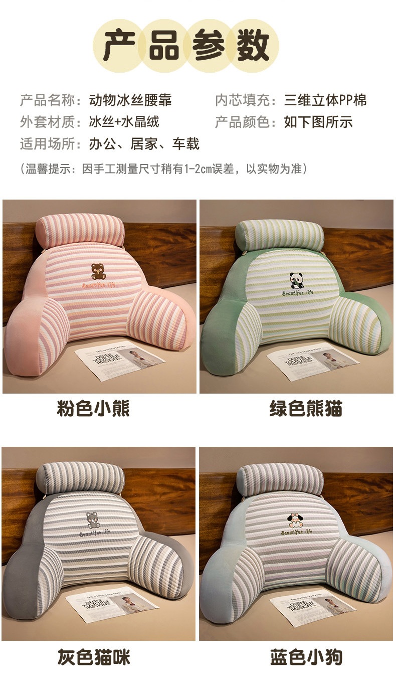 Suitable for headboard cushions, large backrests, waist and neck support, elderly bed backrest cushions, soft cushions, sofa lumbar support