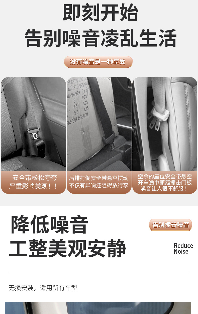Car seat belt anti-wear limiter adhesive-type adjustment fixing clip car interior supplies anti-collision abnormal sound stabilizer